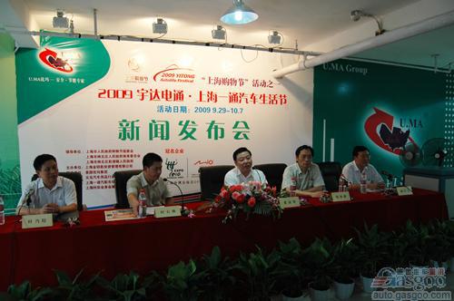 2009上海一通汽车生活节9月28日开幕