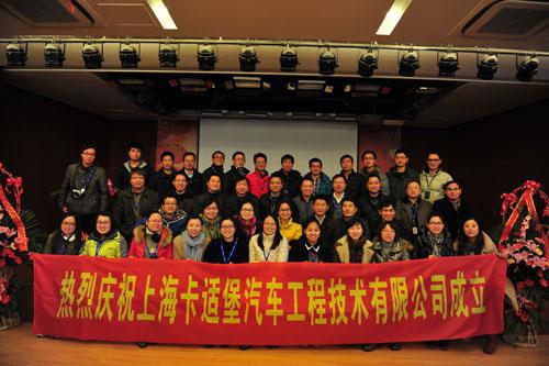 上海保隆设全资子公司卡适堡  全力进军售后市场