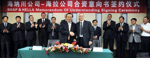 海拉与北汽集团组建合资企业进一步拓展在华业务