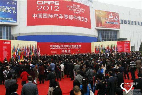 第六届中国国际汽车零部件博览会在京举办