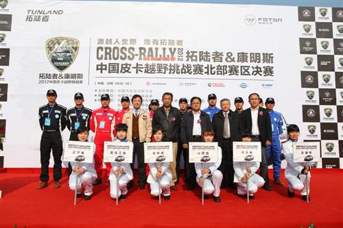德纳赞助福田汽车越野赛 
