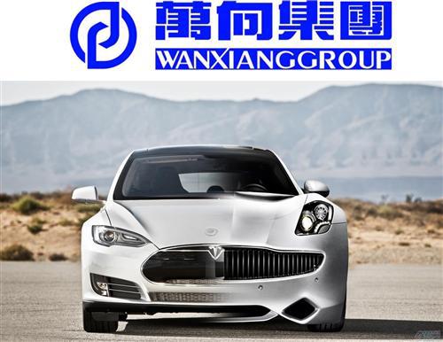 万向考虑同特斯拉合作 不排除放弃收购菲斯科