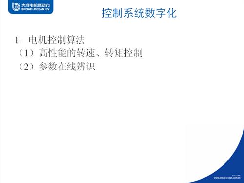 大洋电机:新能源汽车驱动电机产业现状与发展趋势