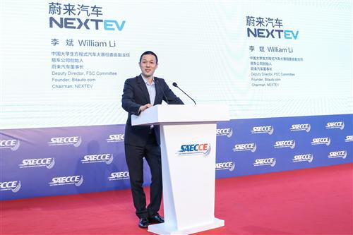 蔚来杯中国大学生电动方程式大赛联合logo揭牌