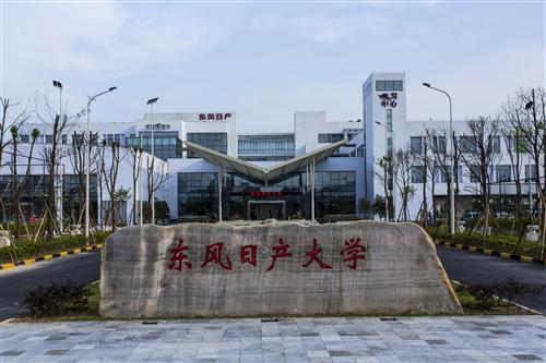东风日产：多举措为员工赋能  提升人力资源价值