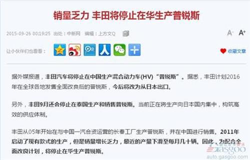 一汽丰田7月销量锐评：卡罗卡微增，多款车型暴跌