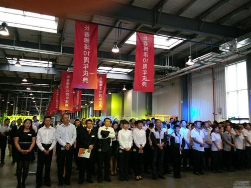 博泽首家独资公司——长春博泽建厂十周年 