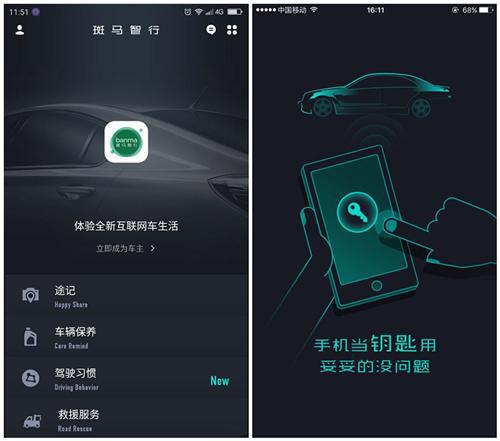 “侬好斑马” 荣威RX5智能互联系统深度体验