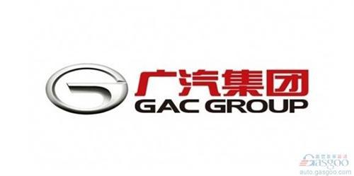 广汽拟发行150亿元股票 发展新能源汽车