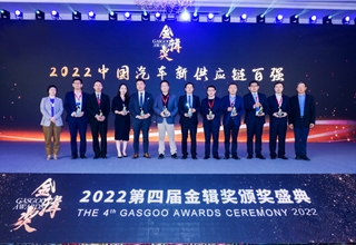 弗迪科技荣获2022届金辑奖 “2022中国汽车新供应链百强”奖