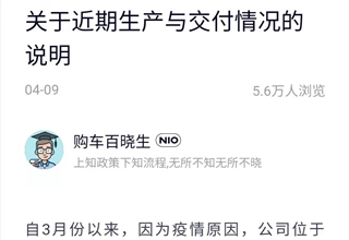 蔚来,理想,爱驰汽车,原材料,动力电池,蔚来,爱驰