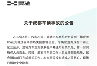 蔚来,理想,爱驰汽车,原材料,动力电池,蔚来,爱驰