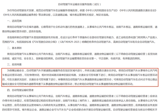 自动驾驶
