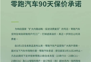 宁德时代,小鹏汽车,降价