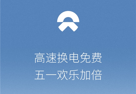 比亚迪,蔚来,特斯拉,换电