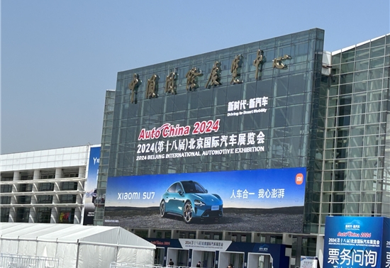 新车,北京车展,华为,小米