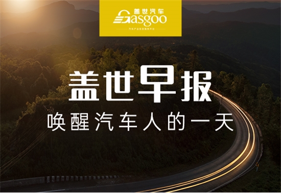 【盖世早报】余承东：享界S9将首发轿车后排零重力座椅；同比增98%！蔚来6月销量创历史新高