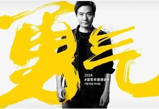 雷军“漂”了