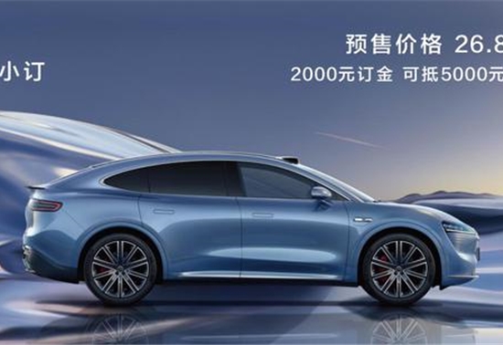 预售价格26.8万元起 智界R7开启小订