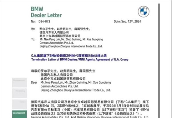 两大豪车4S集团被爆无法提车、被厂家取消授权…豪华车也扛不住了？