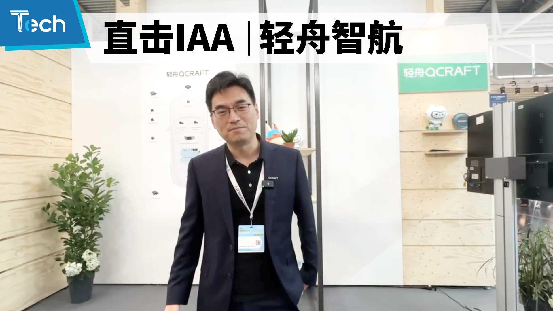 直接IAA：轻舟智航