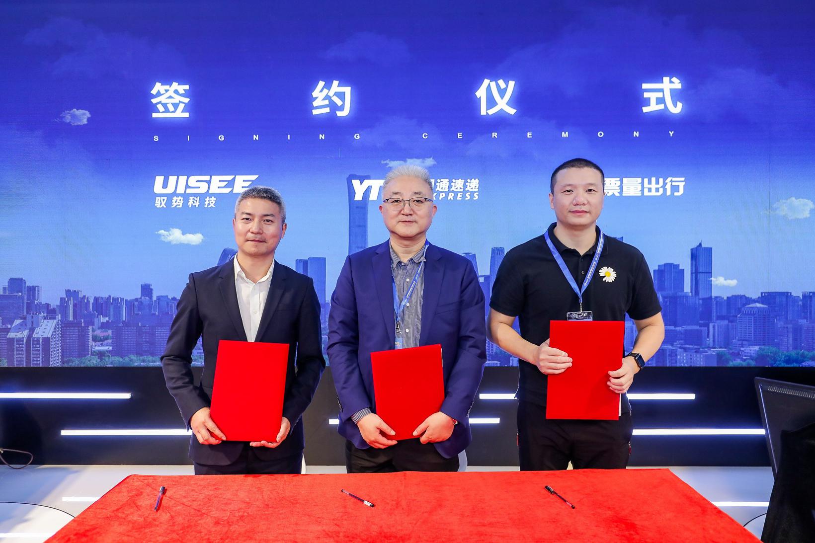 驭势科技发布L4自动驾驶解决方案UiBox 首款无人配送车落地