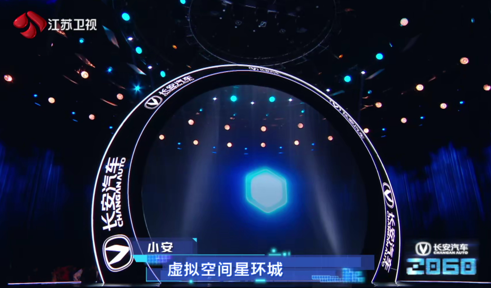 白举纲、雷峥蒙做客长安汽车直播间，“请回答2060”畅想派对SHOW给你看