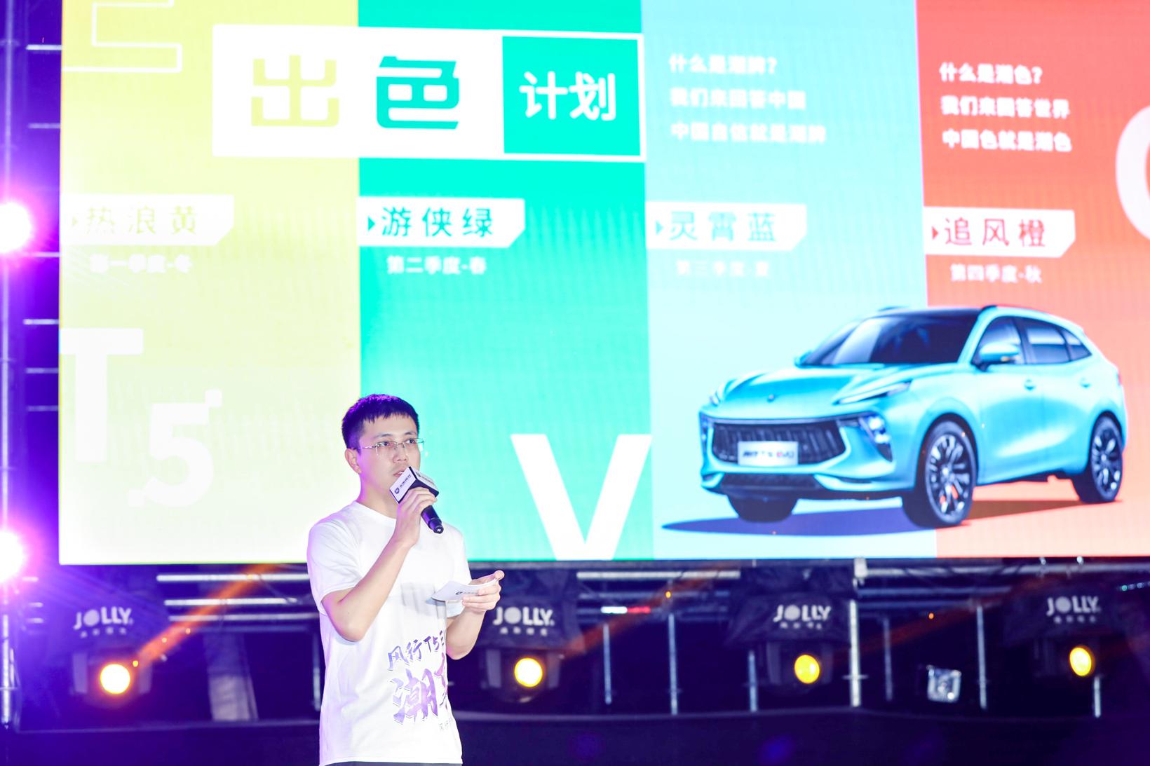 潮出新高度 东风风行打造粉丝周年庆典受追捧