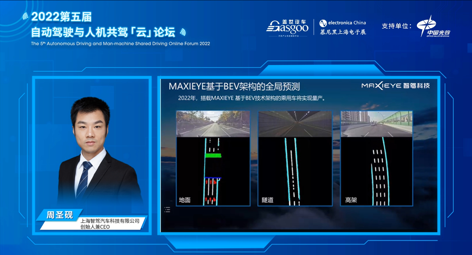 立足规模化L2支点，MAXIEYE首次披露向上突围全新技术架构