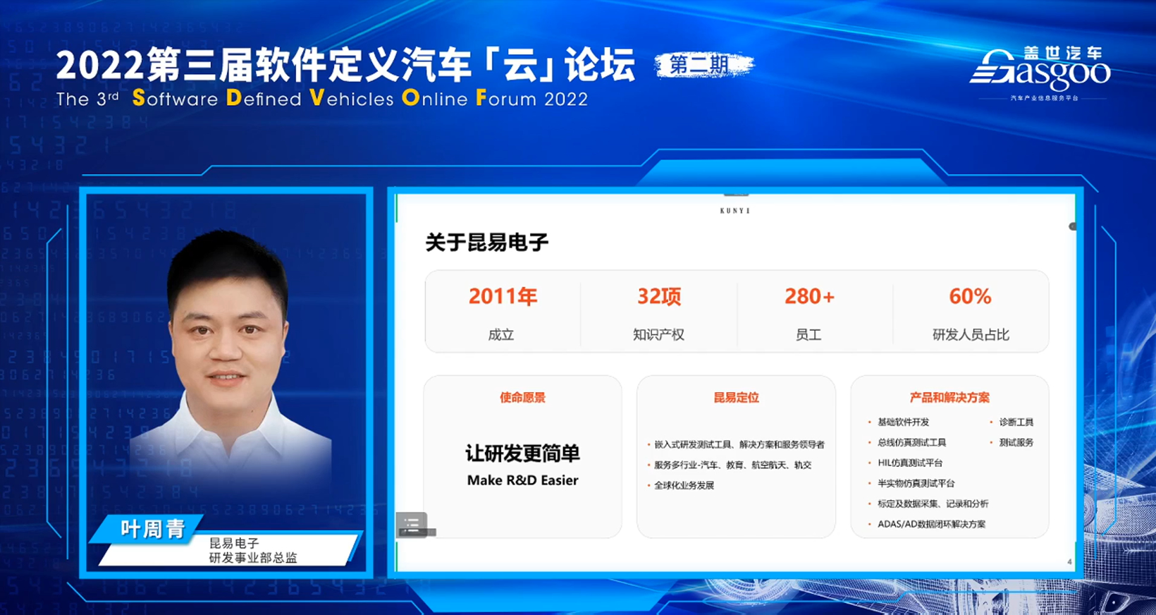 高阶自动驾驶测试数据闭环解决方案