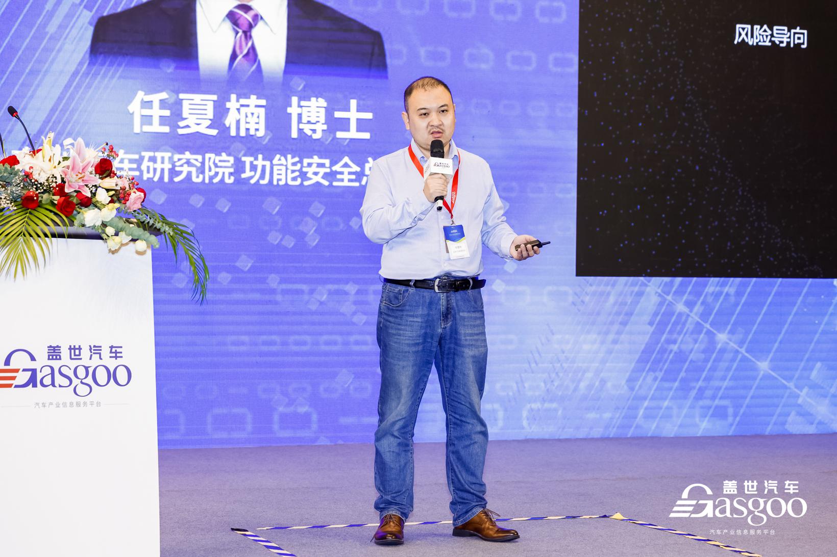 盖世汽车2022中国汽车信息安全与功能安全大会圆满落幕