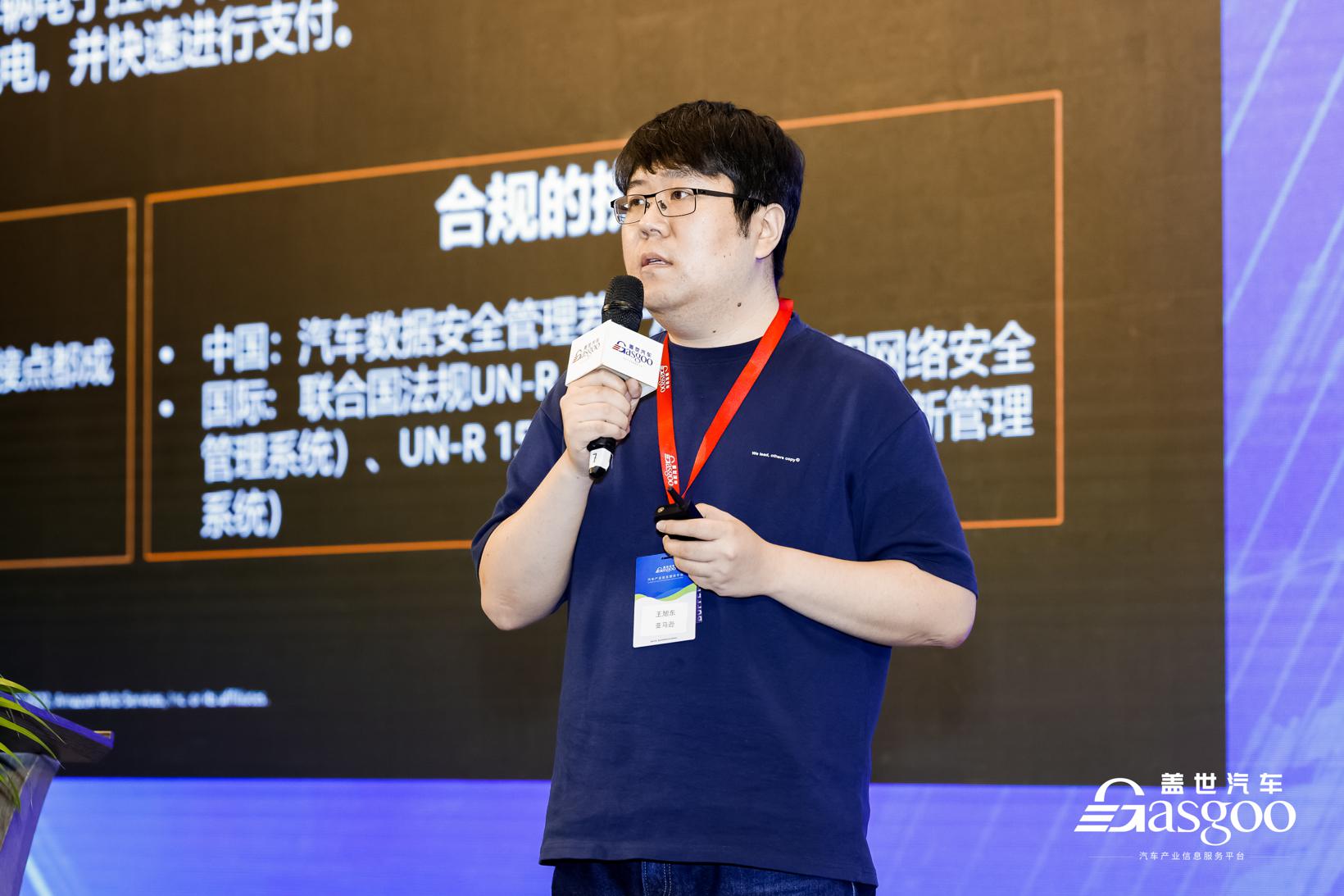 盖世汽车2022中国汽车信息安全与功能安全大会圆满落幕
