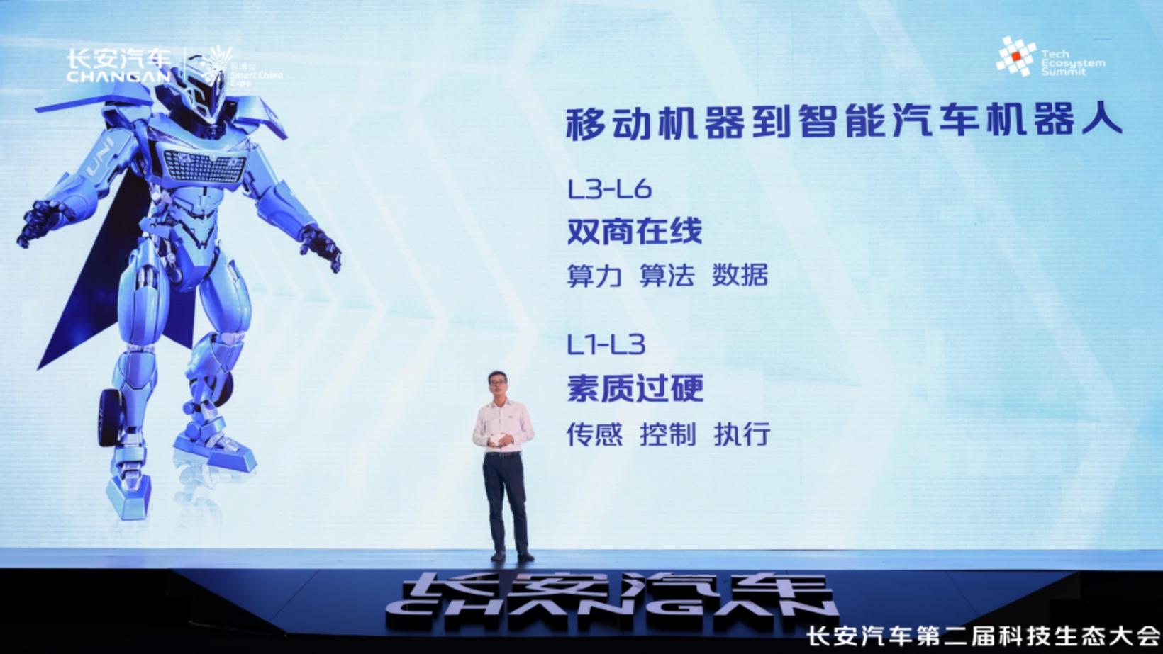 长安汽车发布“诸葛智能”品牌，“新汽车”CD701原型车亮相