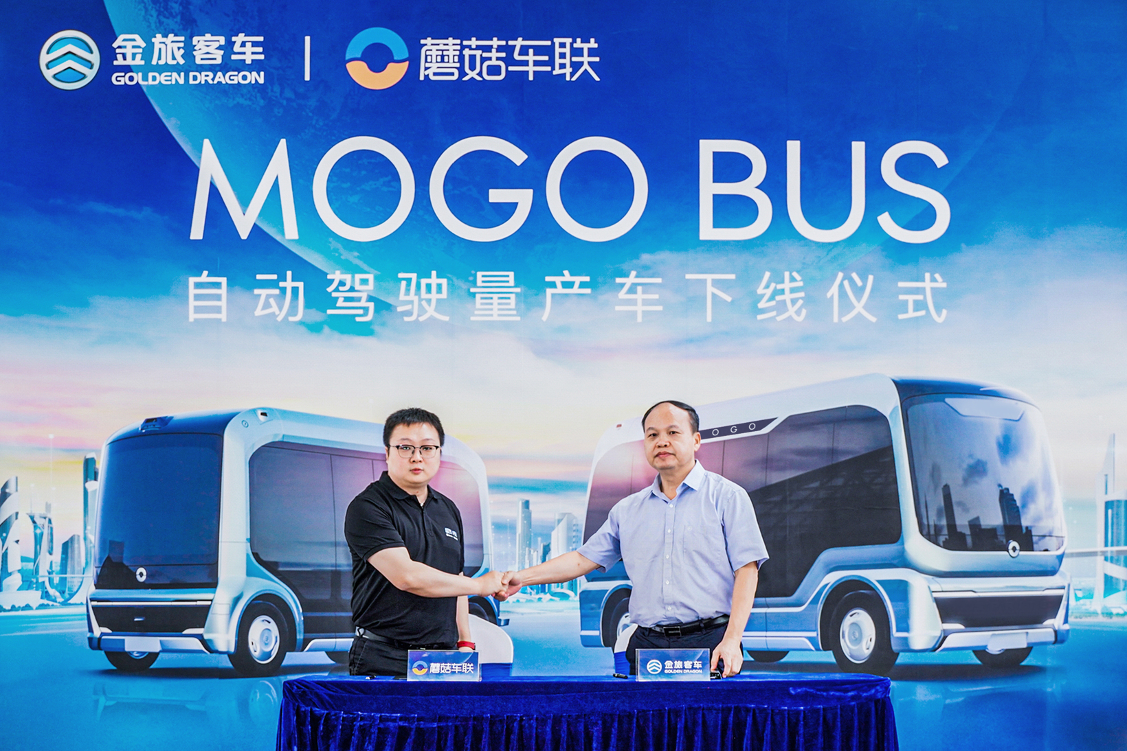 标配8颗固态激光雷达 蘑菇车联新一代MOGO BUS下线
