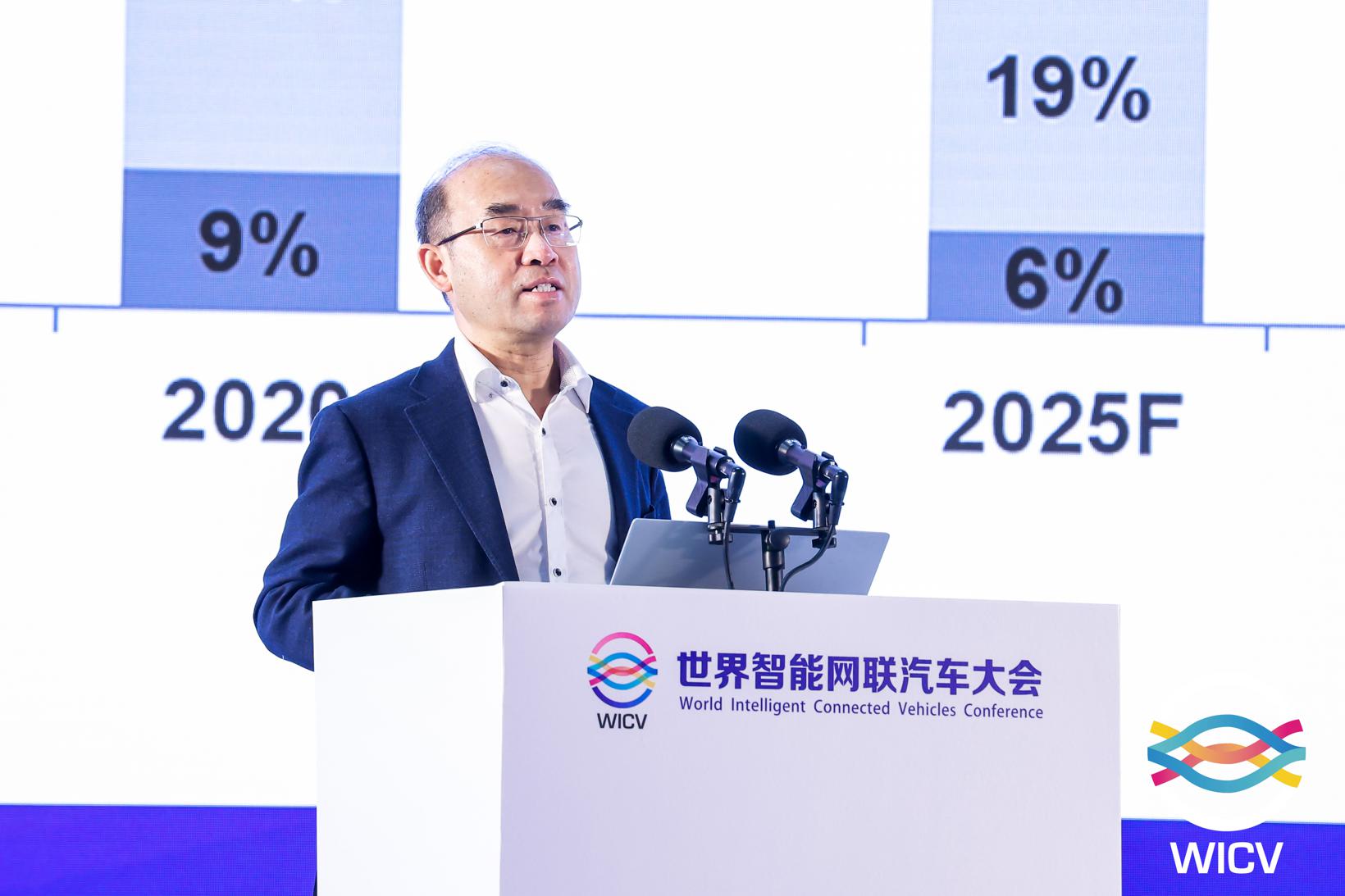 2022 WICV丨国家信息中心副主任徐长明：我国智能汽车发展趋势