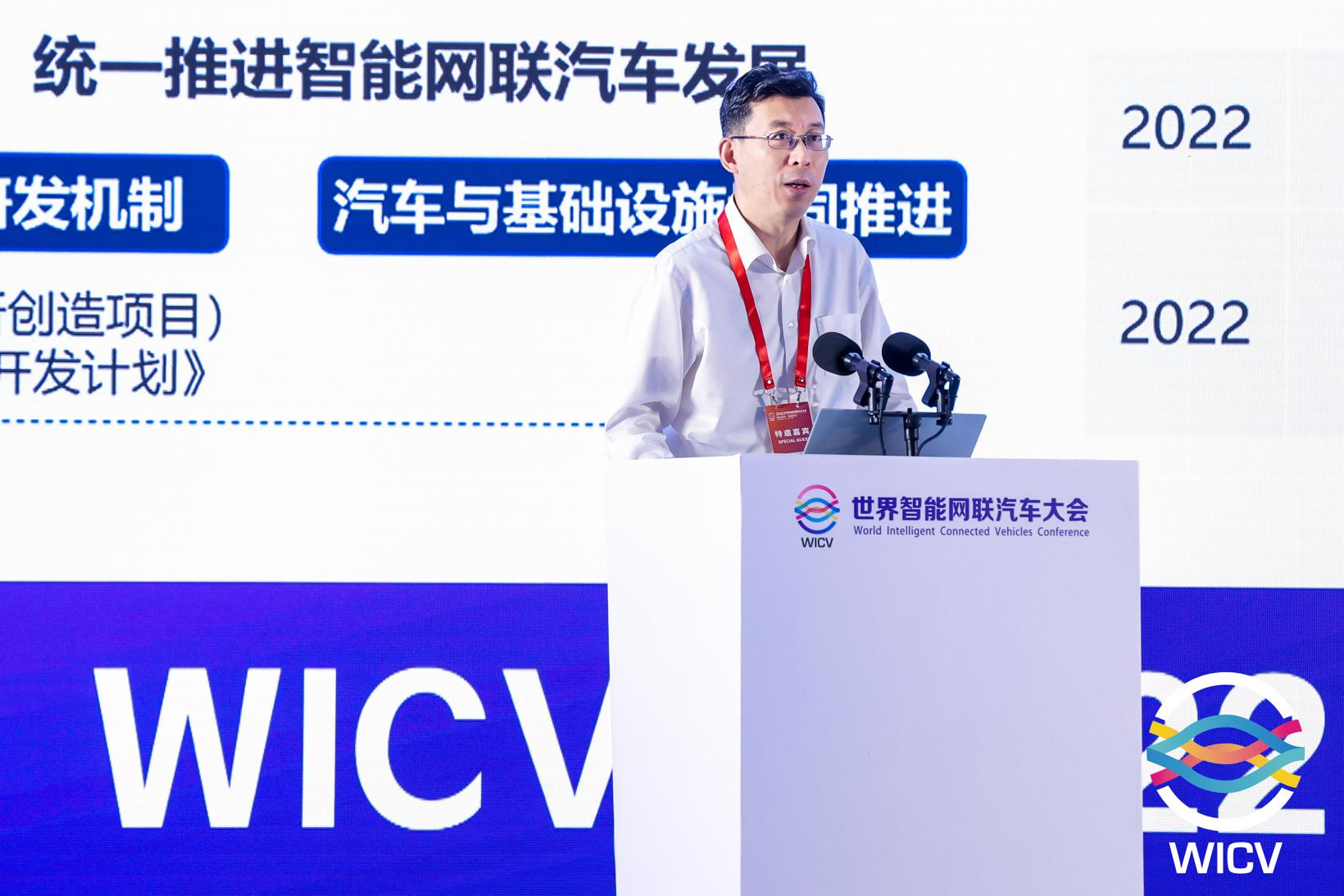 2022WICV丨中国电动汽车百人会张永伟：关于完善我国智能网联汽车制度体系的思考