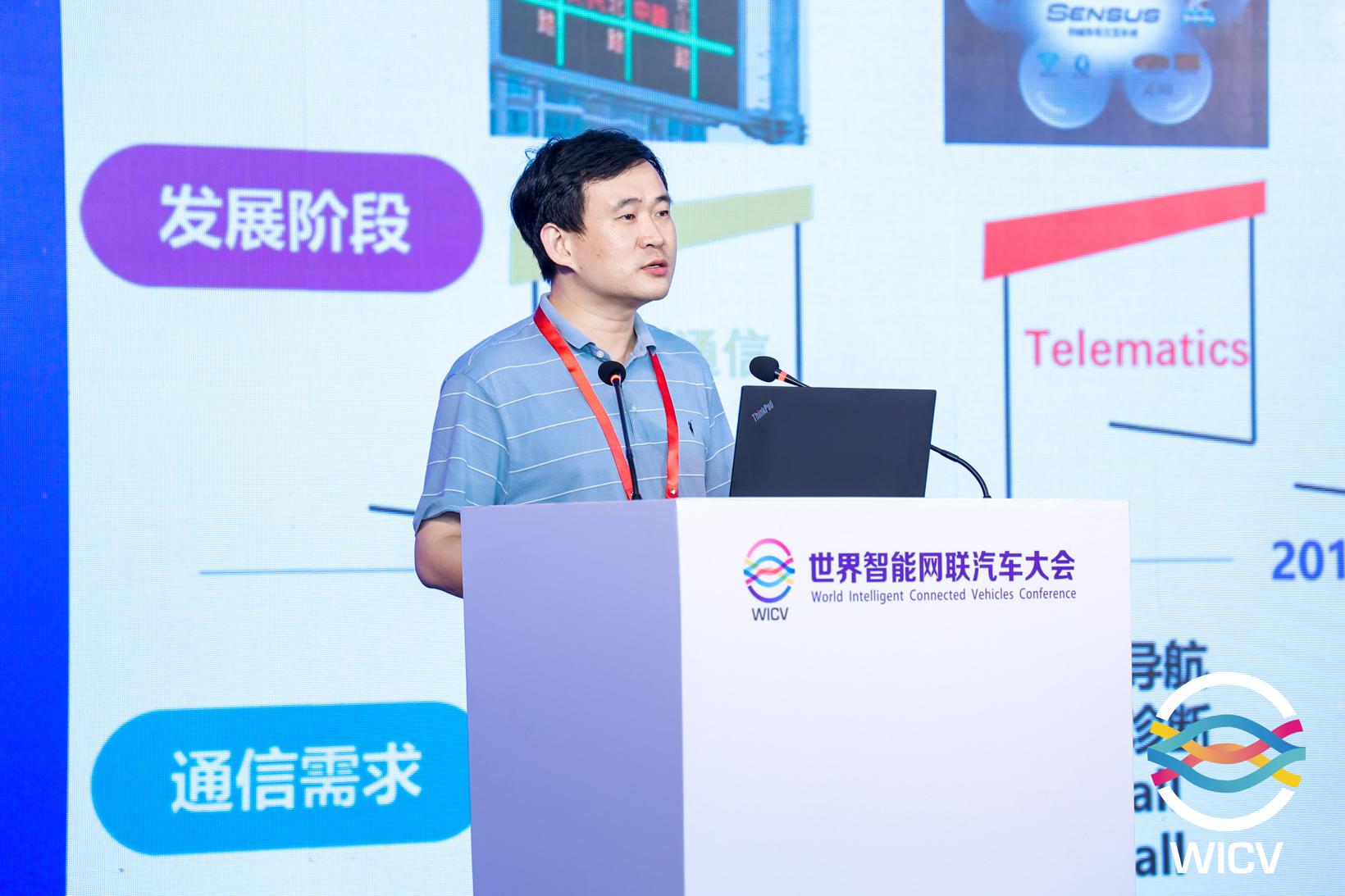 2022WICV丨北京航空航天大学田大新：车-路-云一体化系统关键技术及应用实践
