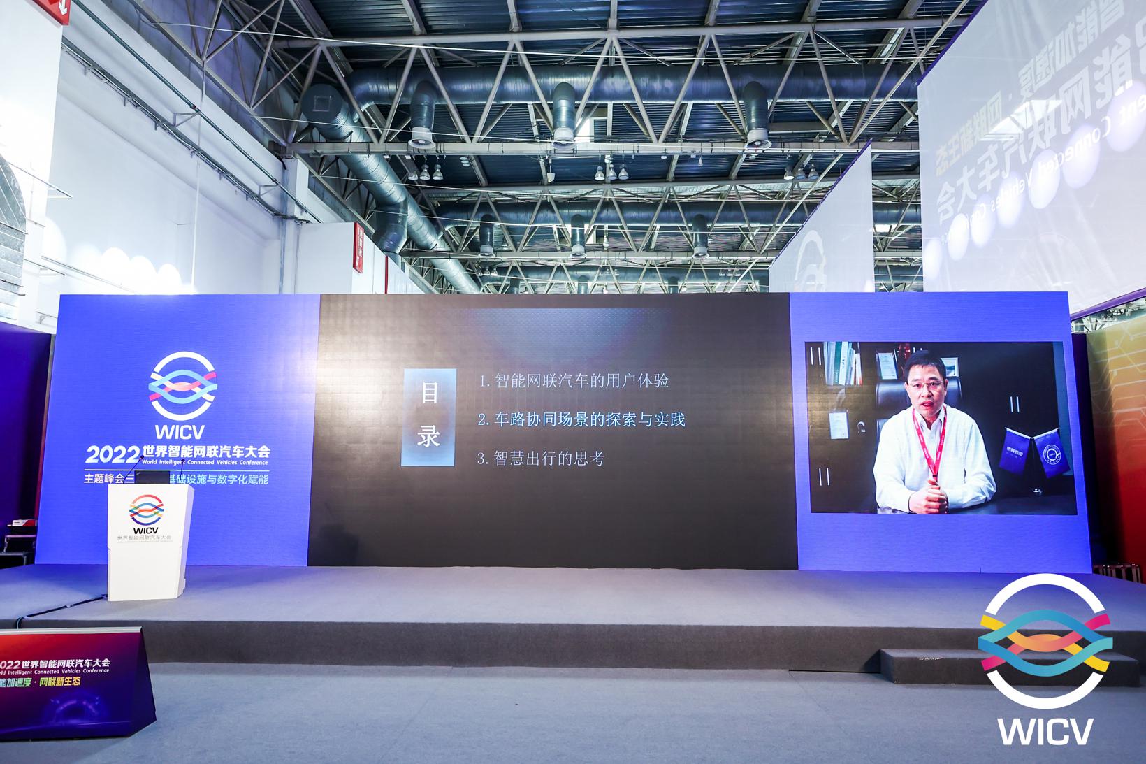 2022WICV丨德赛西威段拥政：车路协同下的智慧出行