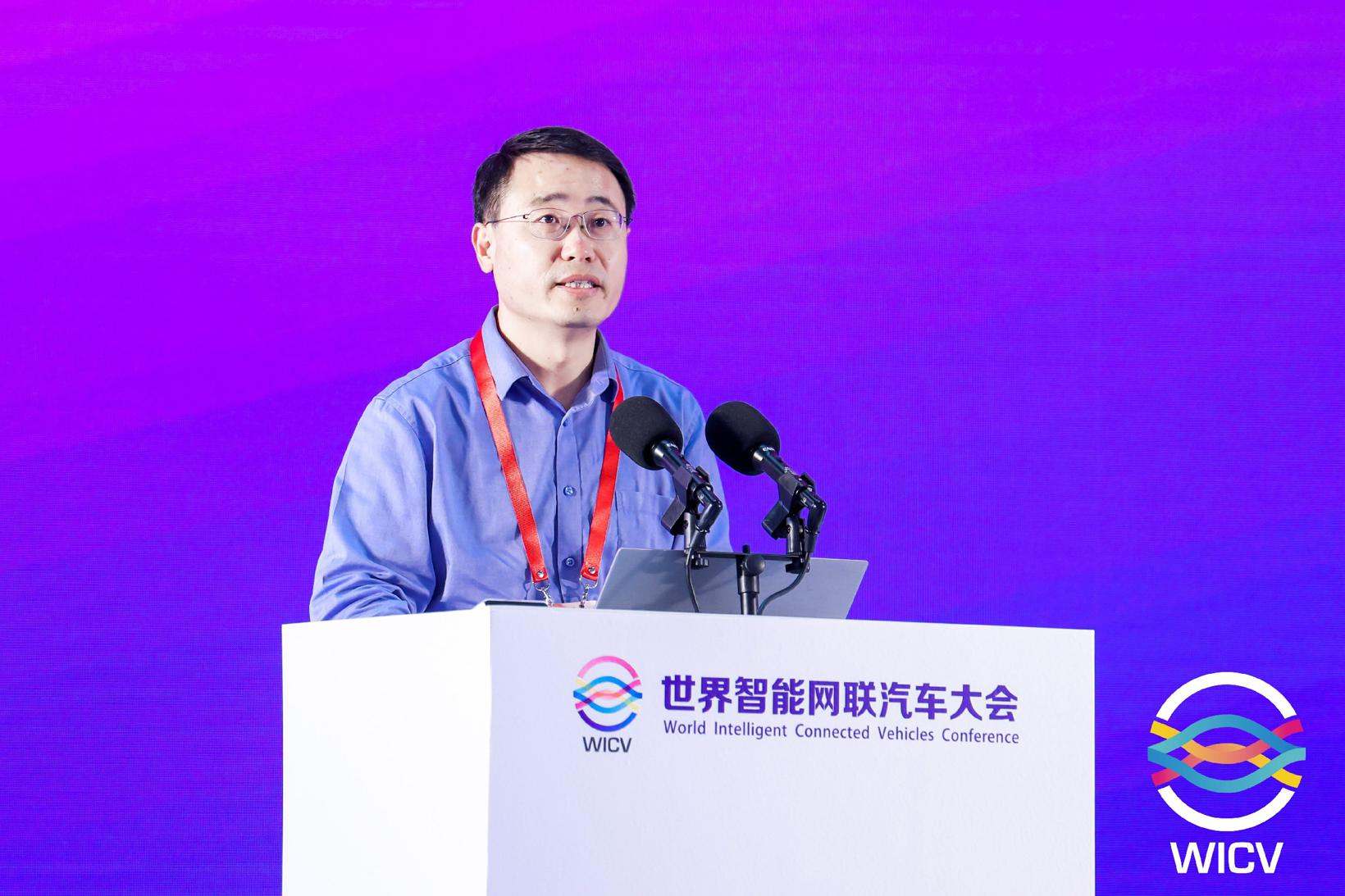 2022WICV丨北京市经信局党组成员、副局长王磊致辞