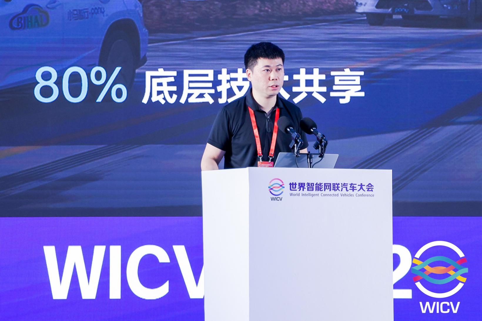 2022WICV丨小马智行副总裁张宁：自动驾驶商业化应用实践分享