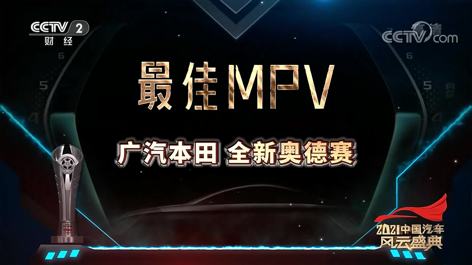 奥德赛中国累计用户交付突破70万辆