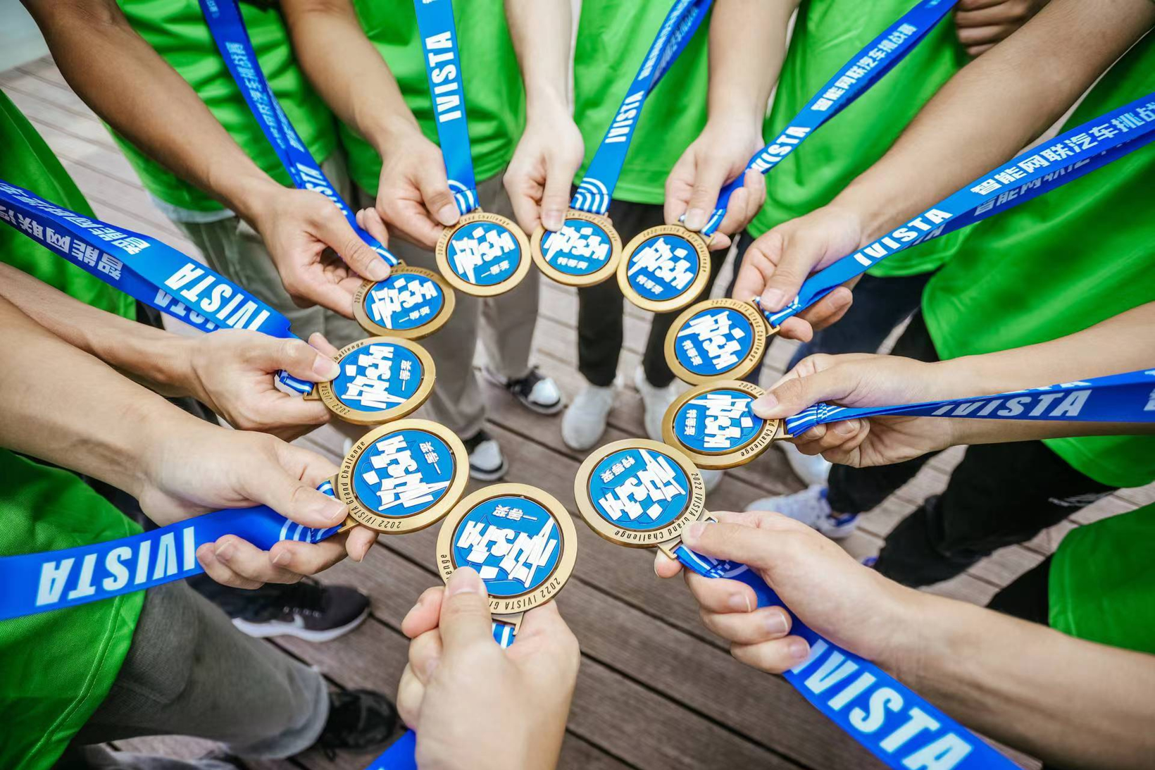 点赞新赛道的领跑者，2022 IVISTA智能网联汽车挑战赛为优胜者颁奖