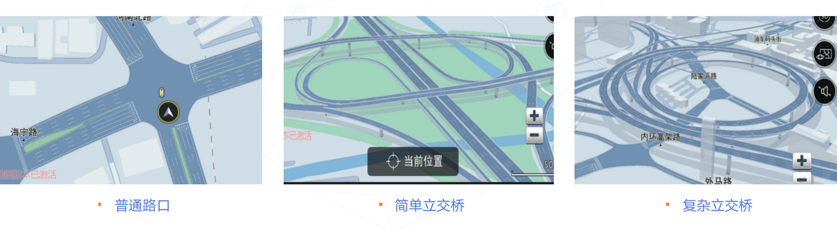 智能驾驶高精度地图驶入新阶段