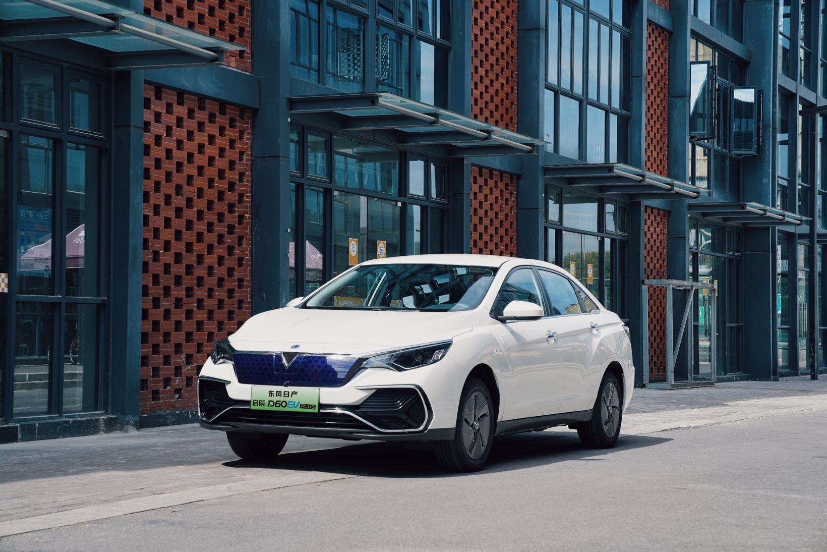 12.98万元起售 东风日产启辰D60EV PLUS上市