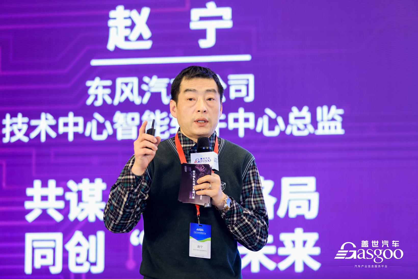 圆满落幕｜盖世汽车2023第二届汽车芯片产业大会