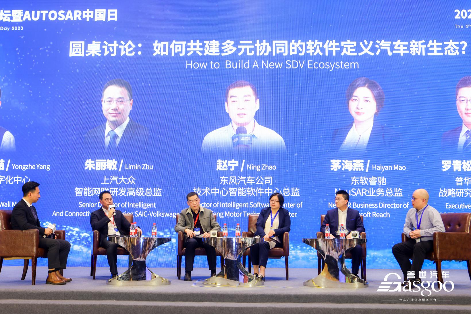 加速汽车软件创新落地|2023第四届软件定义汽车论坛暨AUTOSAR中国日精彩继续