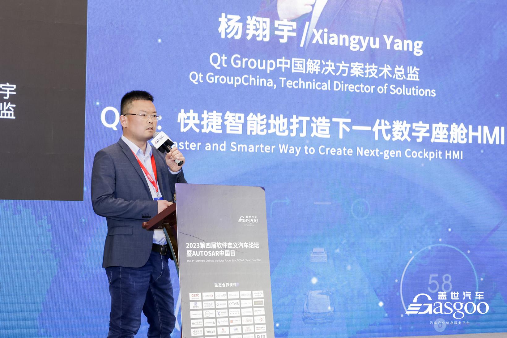 聚焦智能座舱解决方案 | 2023第三届中国汽车人机交互创新大会盛大开幕