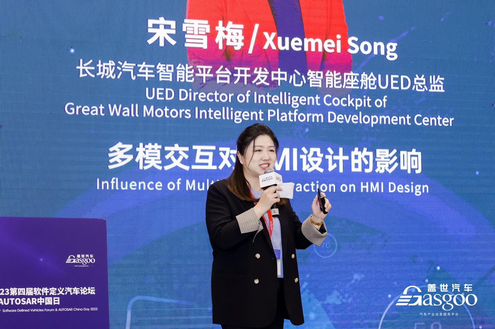 聚焦智能座舱解决方案 | 2023第三届中国汽车人机交互创新大会盛大开幕