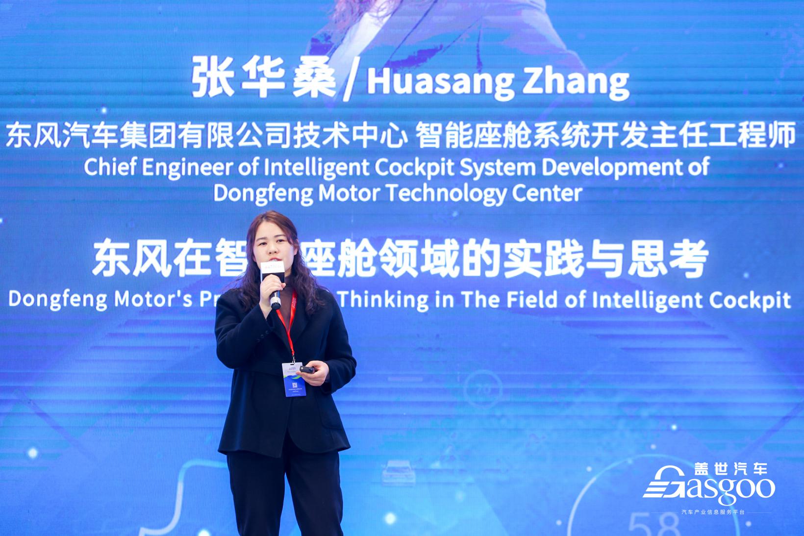 聚焦智能座舱解决方案 | 2023第三届中国汽车人机交互创新大会盛大开幕