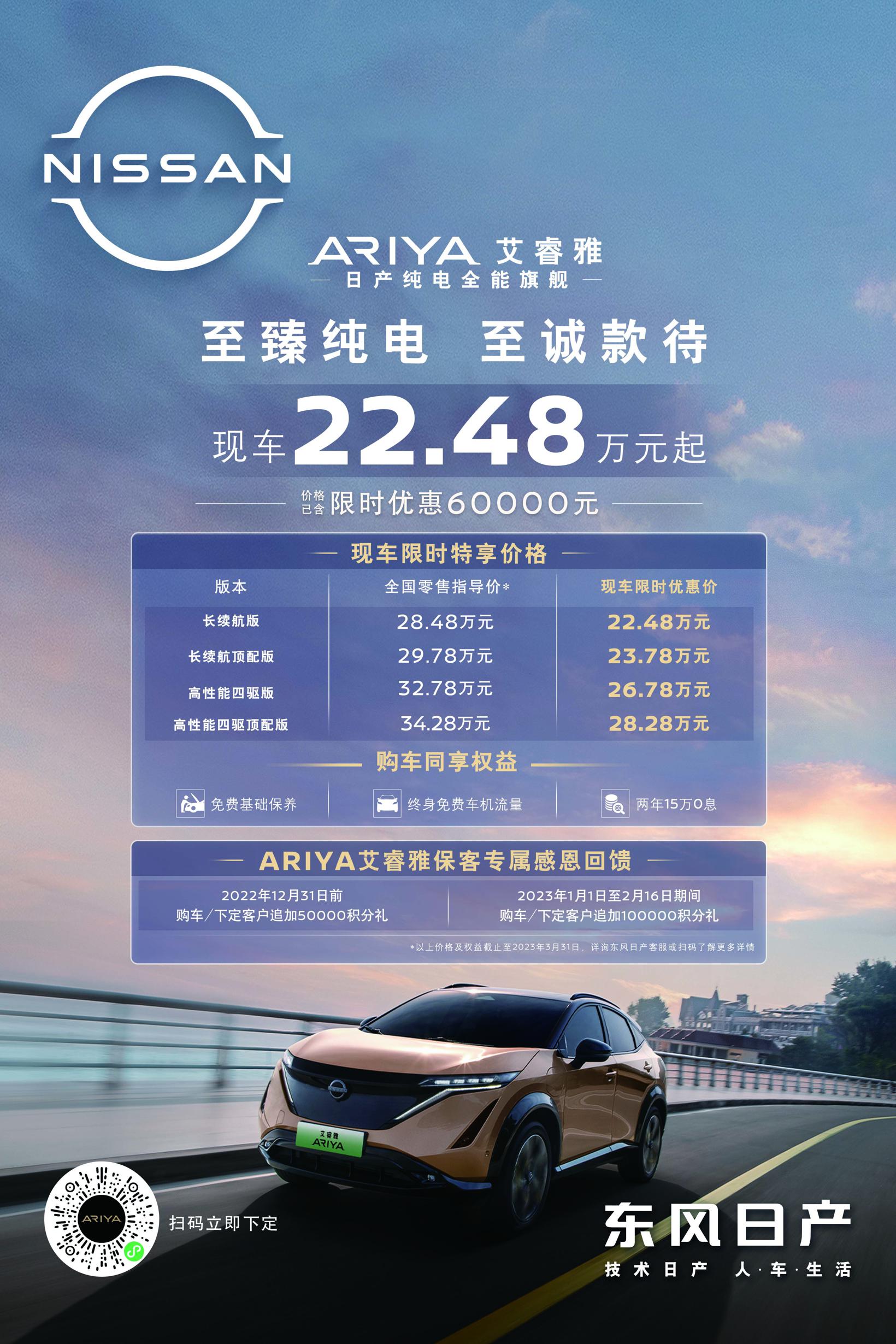 解密东风日产ARIYA艾睿雅超安全电池技术